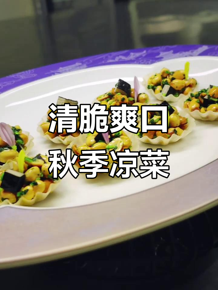 秋季清爽冷菜,花生米与香菜的完美搭配