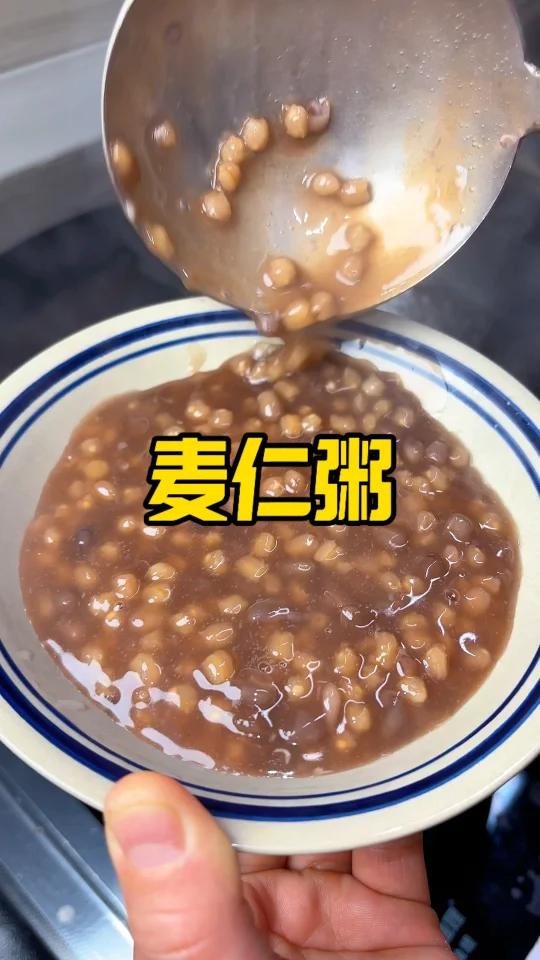 能养脾胃的麦仁粥，太香了！