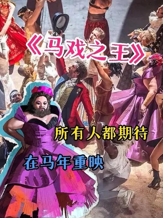 《马戏之王》这部电影最不缺的就是勇气和力量!#马戏之王 #勇敢 #电影 #thisisme