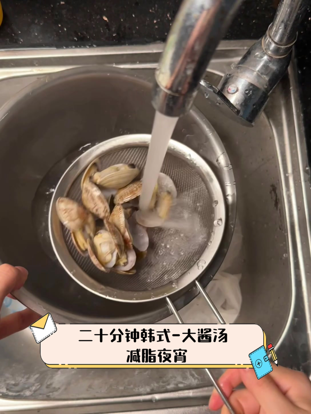 二十分钟韩式-大酱汤，减脂夜宵