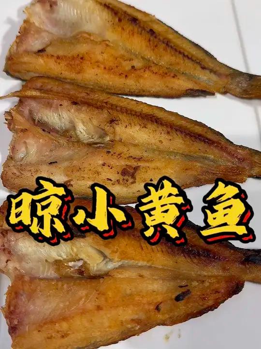 自己钓的小黄鱼，勇哥教你做晾干小黄鱼