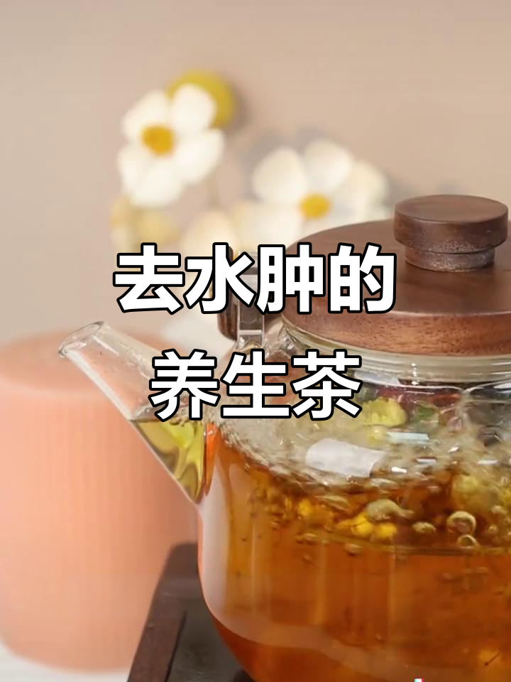 早起水肿怎么办?试试这款青钱柳玉米须桑叶茶,轻松去肿