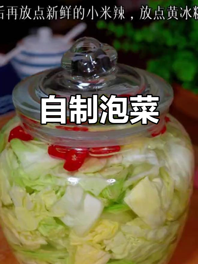 芥末白菜,酸辣爽口开胃菜