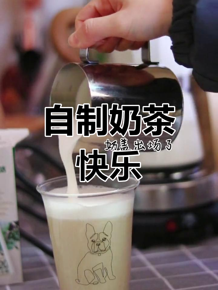 夏日饮品新选择:豆乳玉麒麟茶