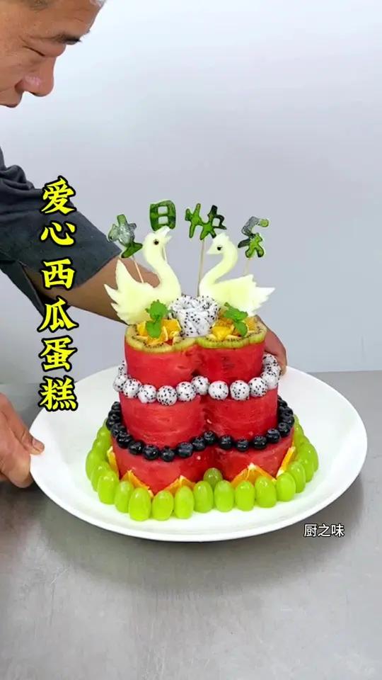 把水果做出吃不起的样子,爱心西瓜蛋糕你还喜欢吗?制作过程 自制水果蛋糕 花式切水果 水果花