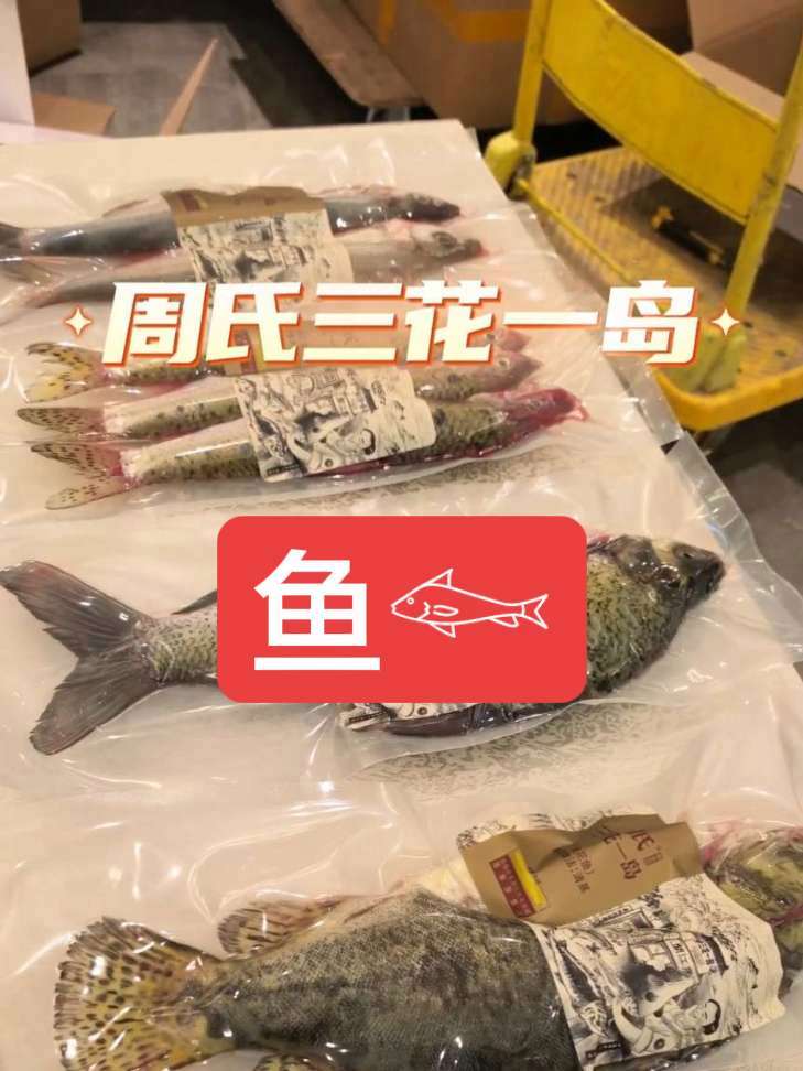 周氏三花一岛过年就买它了