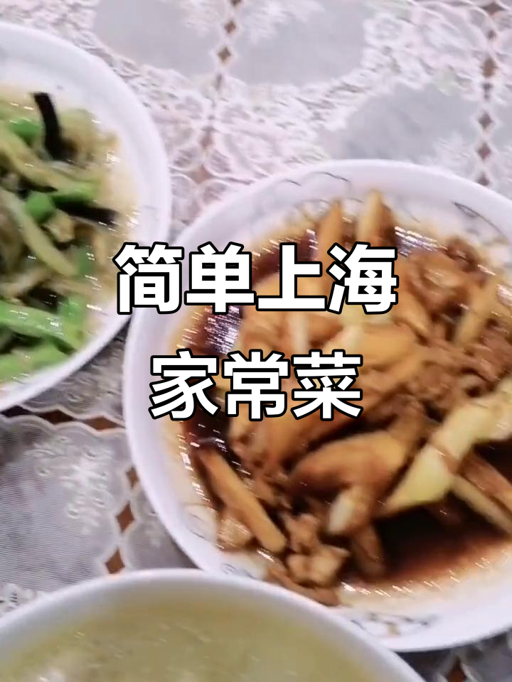 上海奉贤家常便饭,咖喱鸡翅、麻辣牛肉等美味等你来尝