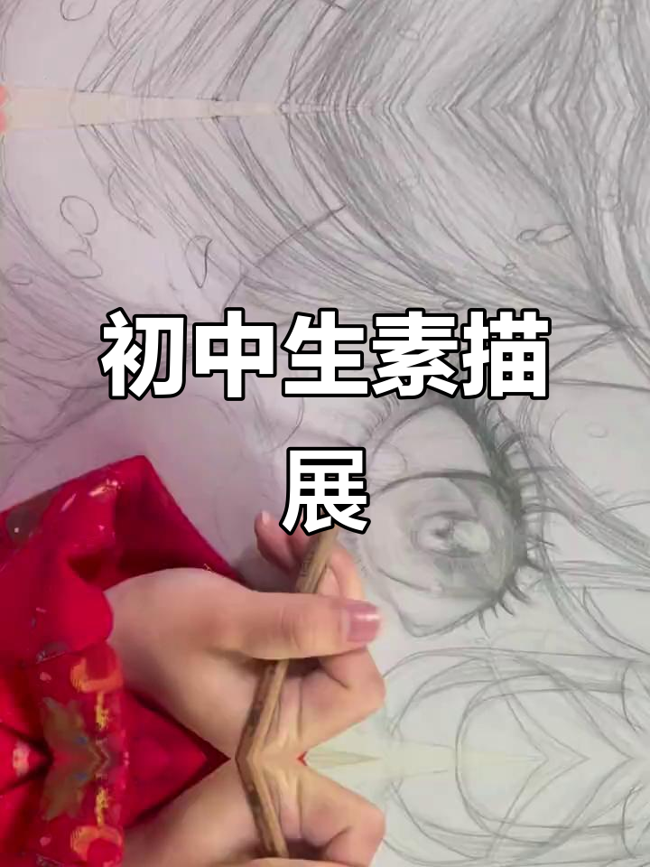 小学生初中生素描作品展示,清新可爱风格满满