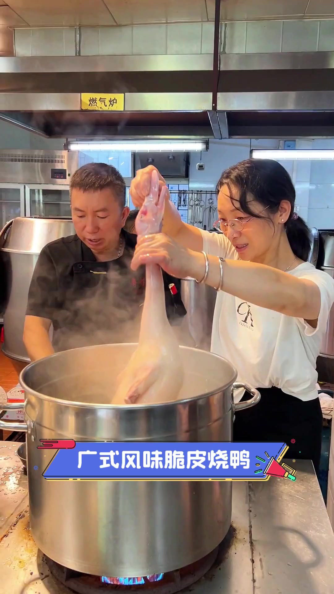 广式风味脆皮烧鸭