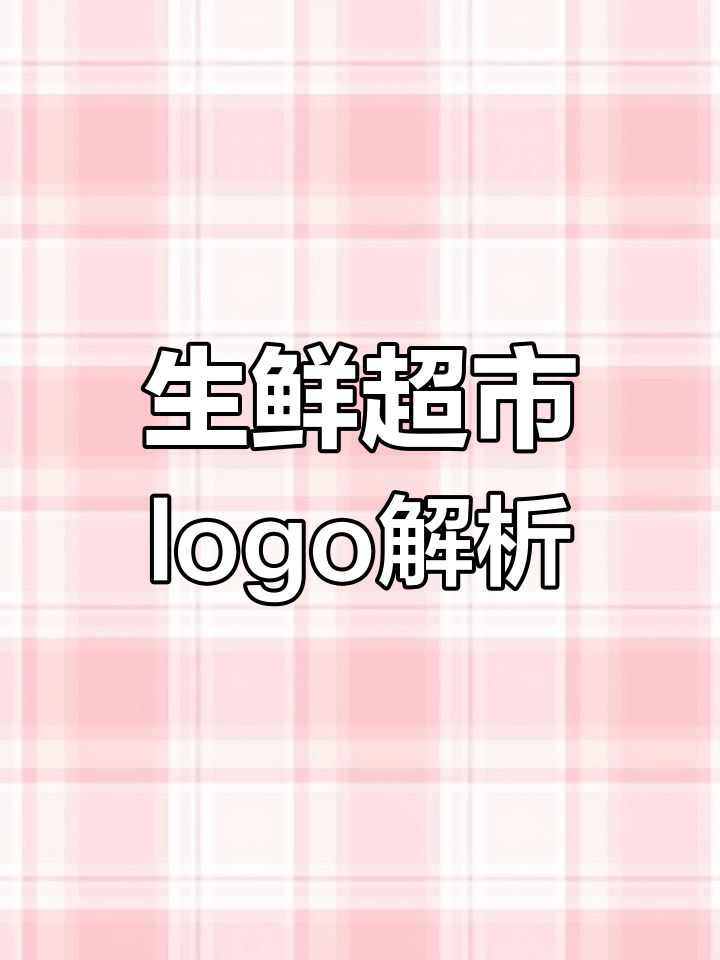 生鲜超市logo设计:太阳、海鲜与蔬菜的完美结合
