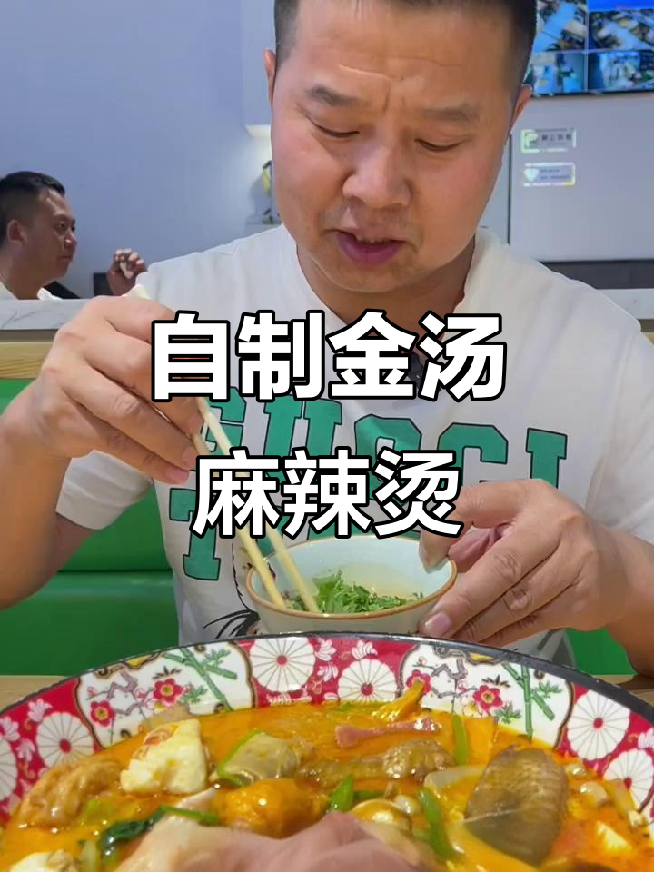 自家金汤麻辣烫,荤素搭配超满足!