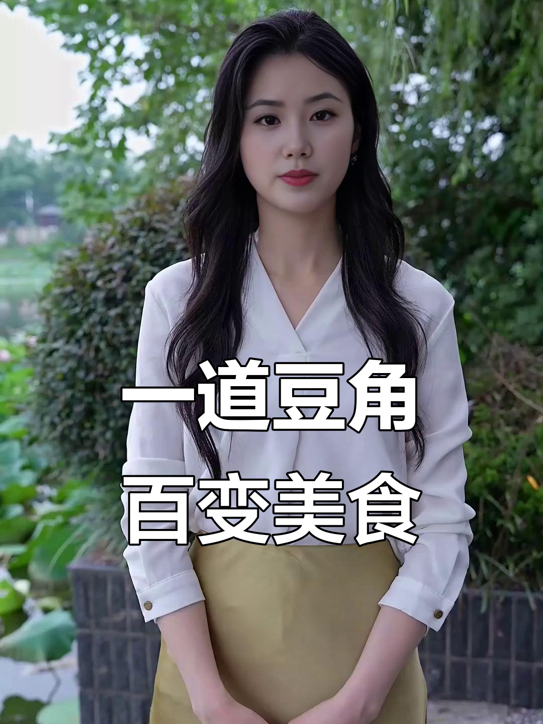 豆角炒一切,从焖面到盖饭全搞定