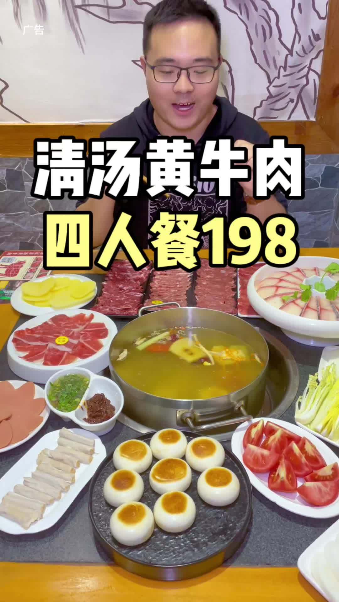 成都一秒入冬,清汤黄牛肉给你安排啦!一锅粗粮真的爱了!天儿冷吃点啥 清汤黄牛肉 鲜牛肉 冬