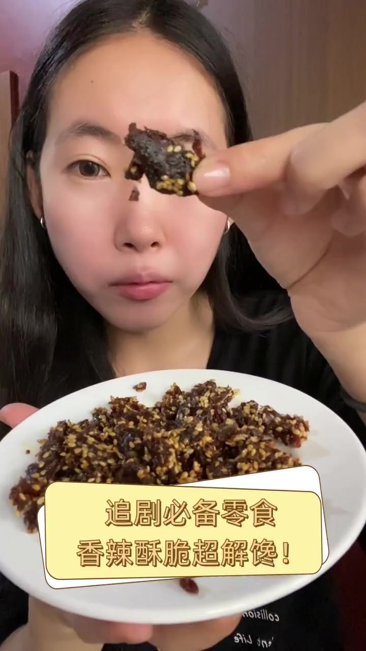 追剧必备零食,香辣酥脆超解馋!