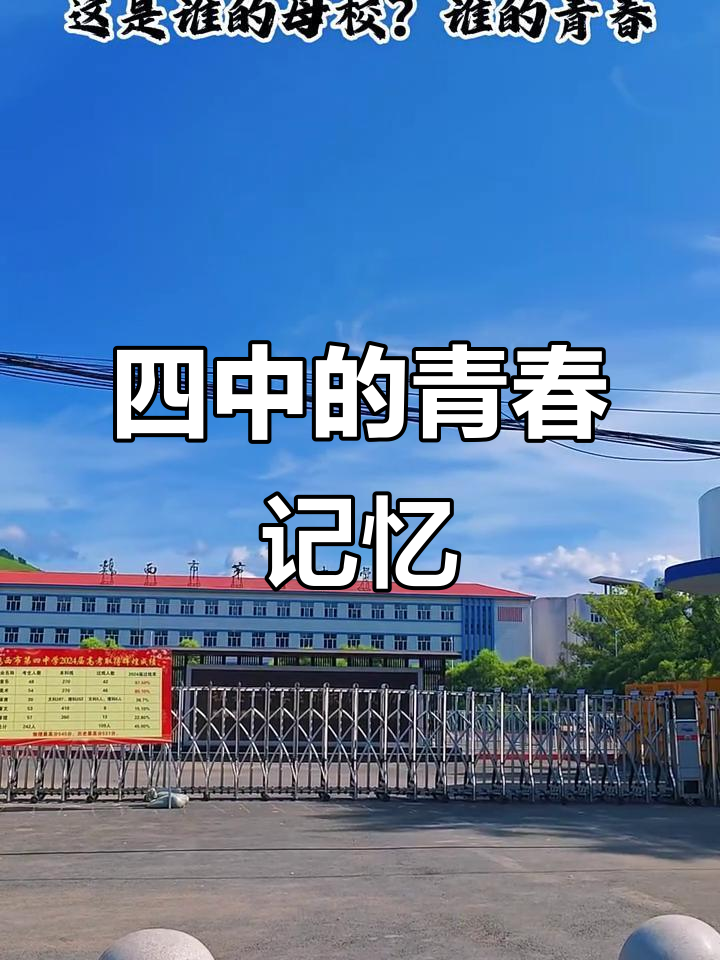 鸡西四中,青春的记忆你还记得吗?