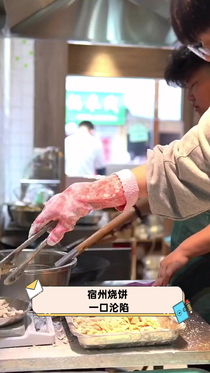 宿州烧饼,一口沦陷