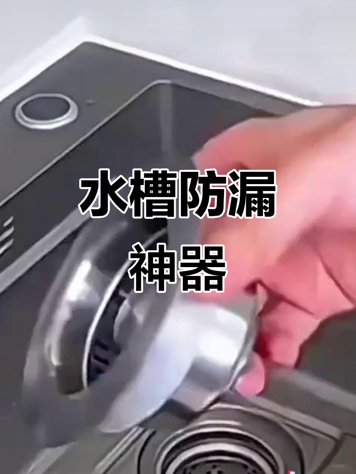不锈钢水槽过滤网,弹跳设计防漏通用,洗菜盆必备配件