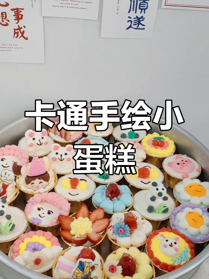 创意卡通纸杯小蛋糕,萌宠造型超可爱
