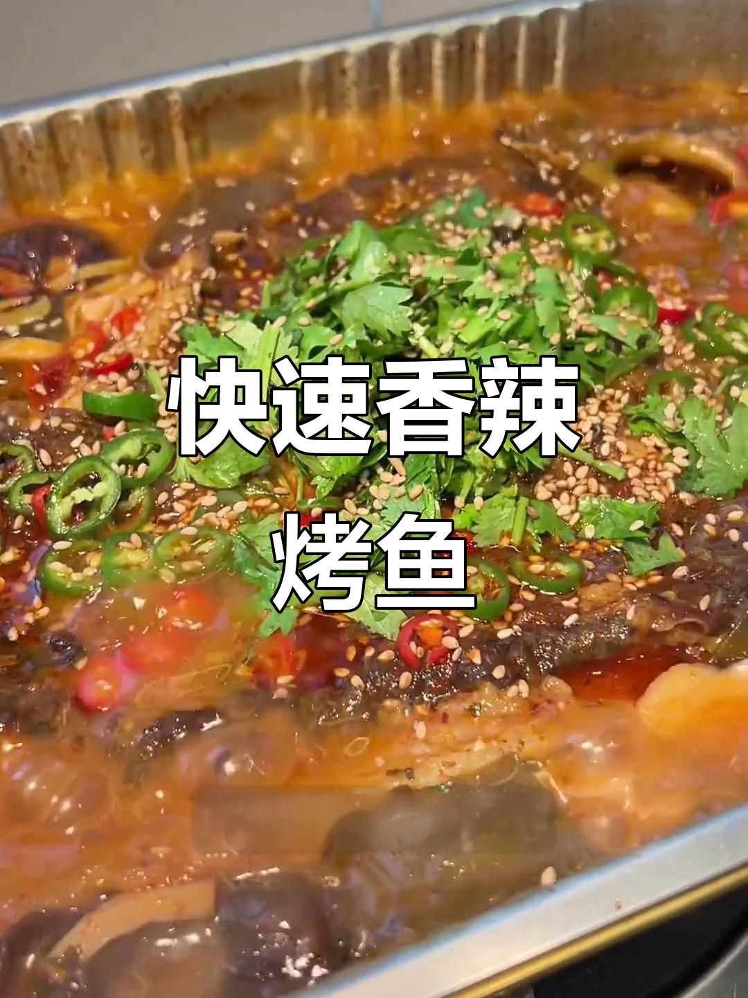 8分钟搞定香辣烤鱼,配蔬菜包和紫苏酱,超简单又美味