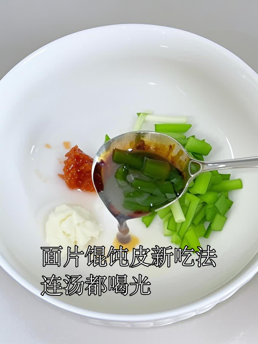面片馄饨皮新吃法,连汤都喝光