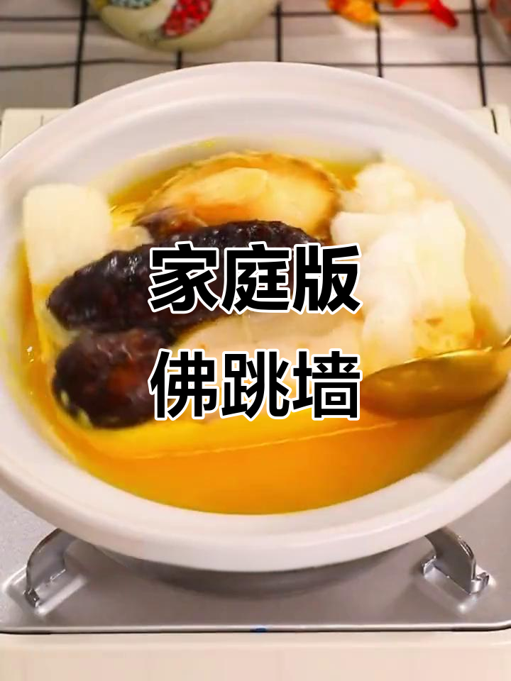 外卖吃腻了?试试正宗福建佛跳墙,鲍鱼海参一网打尽