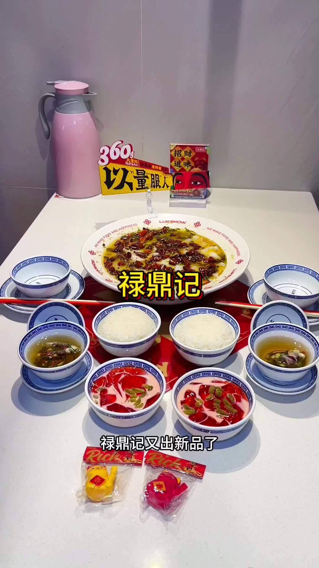 禄鼎记又出新嘢,玩的就是一个「以量服人」。中秋国庆逛吃指南 禄鼎记 附近美食推荐 抖音美食