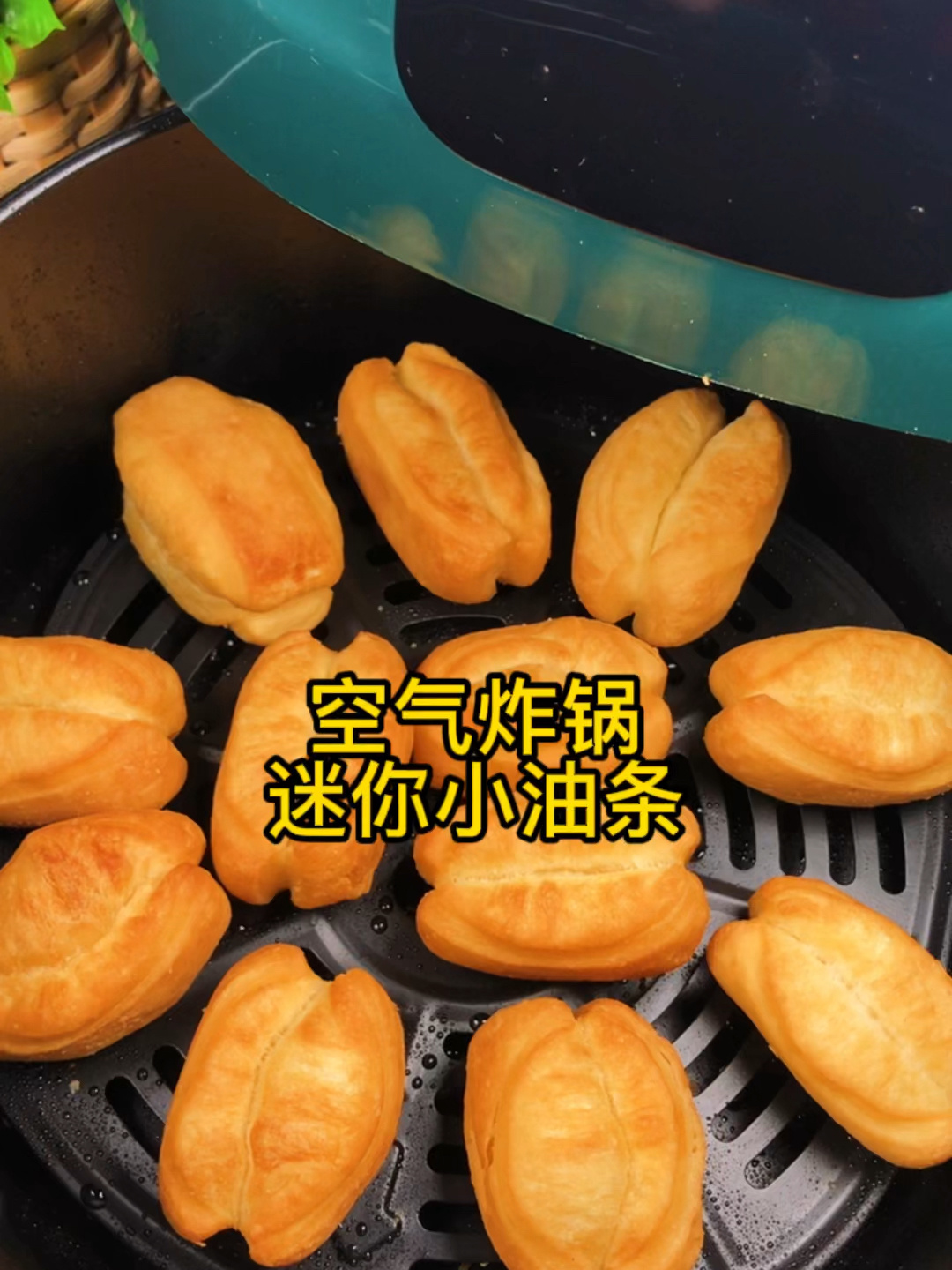 迷你小油条