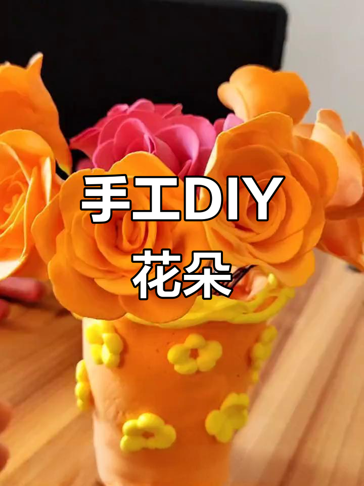 用粘土做花瓣，简单又有趣的手工花制作教程