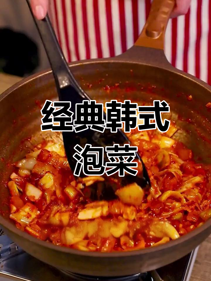 辣白菜炒五花肉,家常美味做法