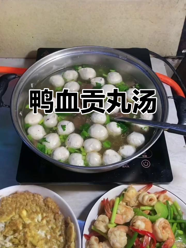 鸭血贡丸汤，夏日清凉必备美味