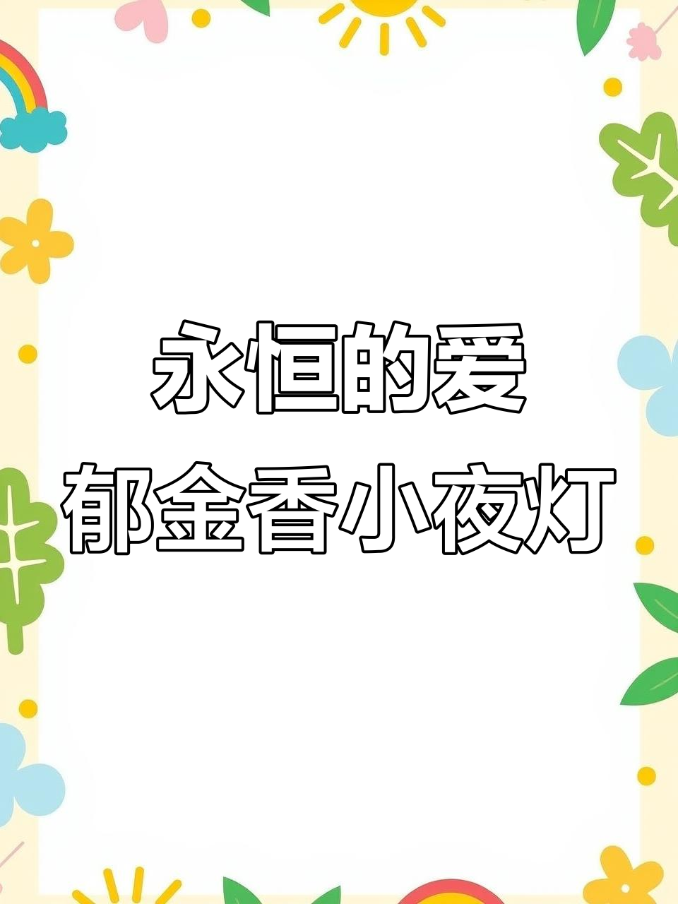 男友送闺蜜这款郁金香小夜灯,开灯瞬间太惊艳了!