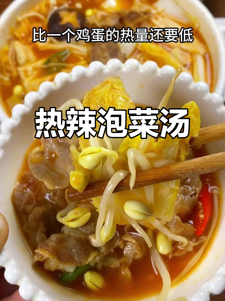 天气转凉,一碗热腾的泡菜豆腐汤让人暖心又开胃