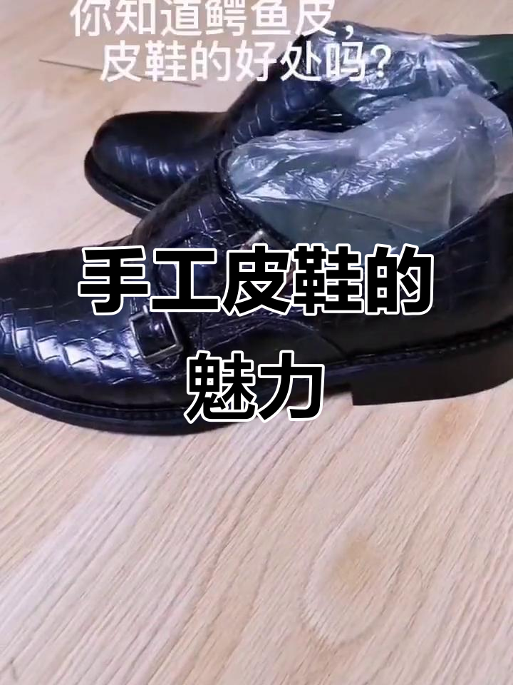 男士必试手工皮鞋,穿上它,绝对让你后悔没早点拥有
