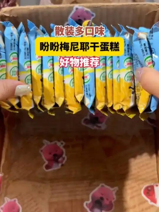盼盼梅尼耶干蛋糕超好吃，奶酪面包干出了多种口味，还是小时候的味道，零反式脂肪酸好吃没负担