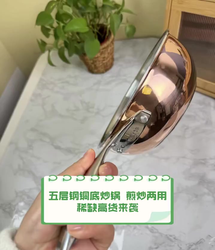 五层钢铜底炒锅,煎炒两用,稀缺高货来袭