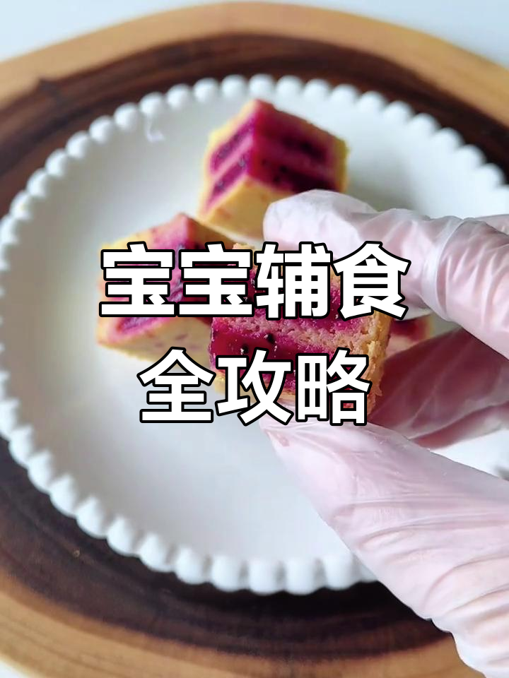 8月宝宝一周食谱,8月营养与锻炼计划