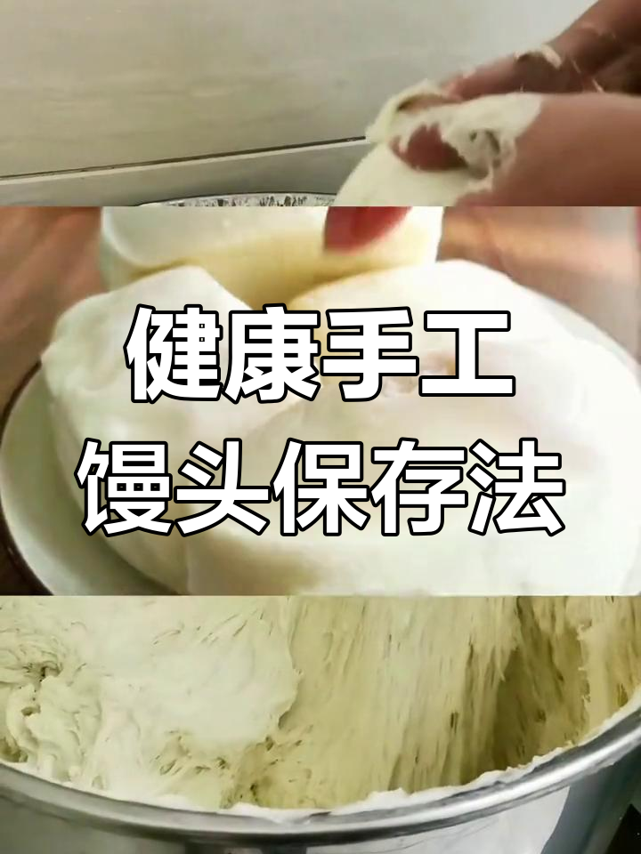 纯手工金科老窖馒头,传承童年味道