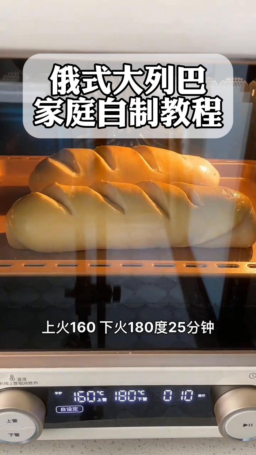 俄式大列巴,家庭自制教程