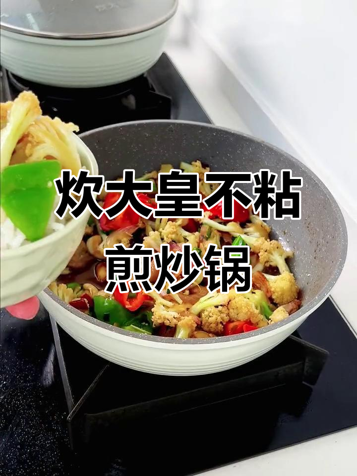颜值与实力并存,炊大皇聚油不粘锅让你厨房体验升级