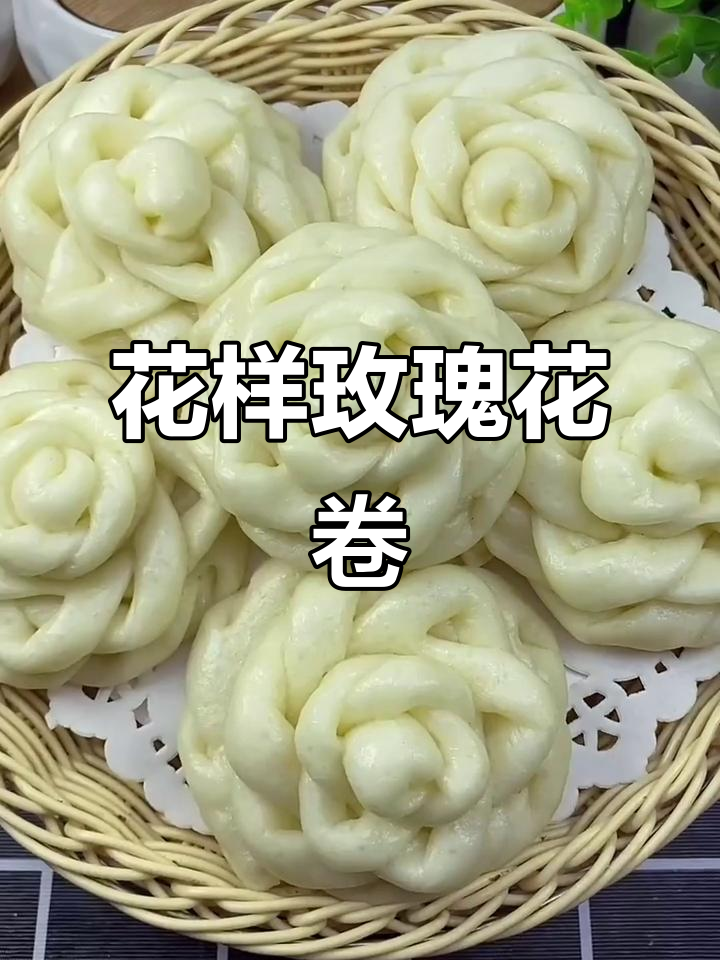 轻松做出玫瑰花大花卷,松软香甜超简单