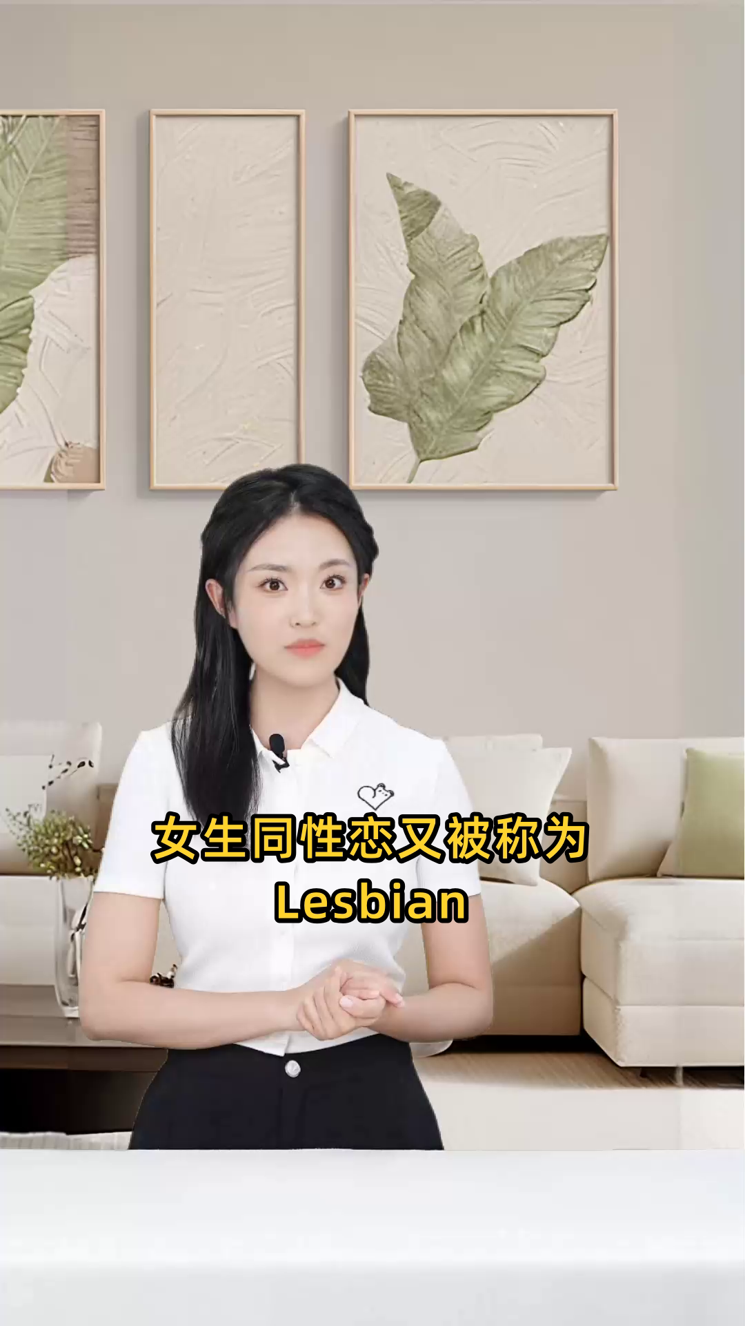 女生同性恋又称呼什么