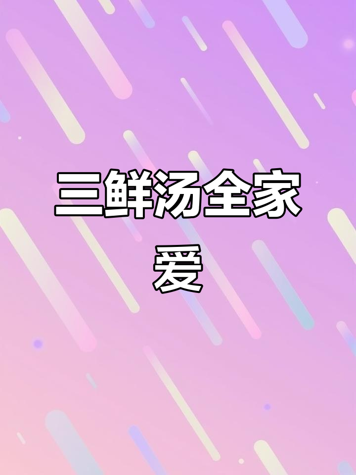 裙带菜豆腐汤,鲜美又营养,老少皆宜!