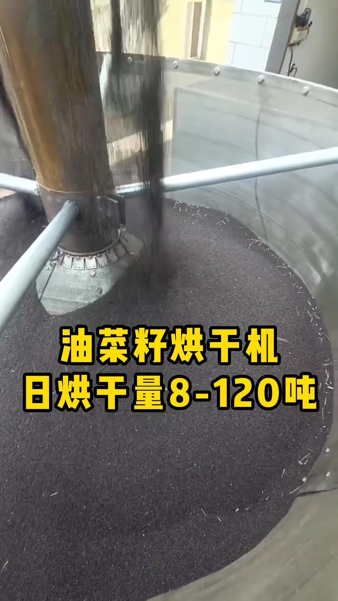 油菜籽烘干用什么设备?就用这台移动式的菜籽烘干机