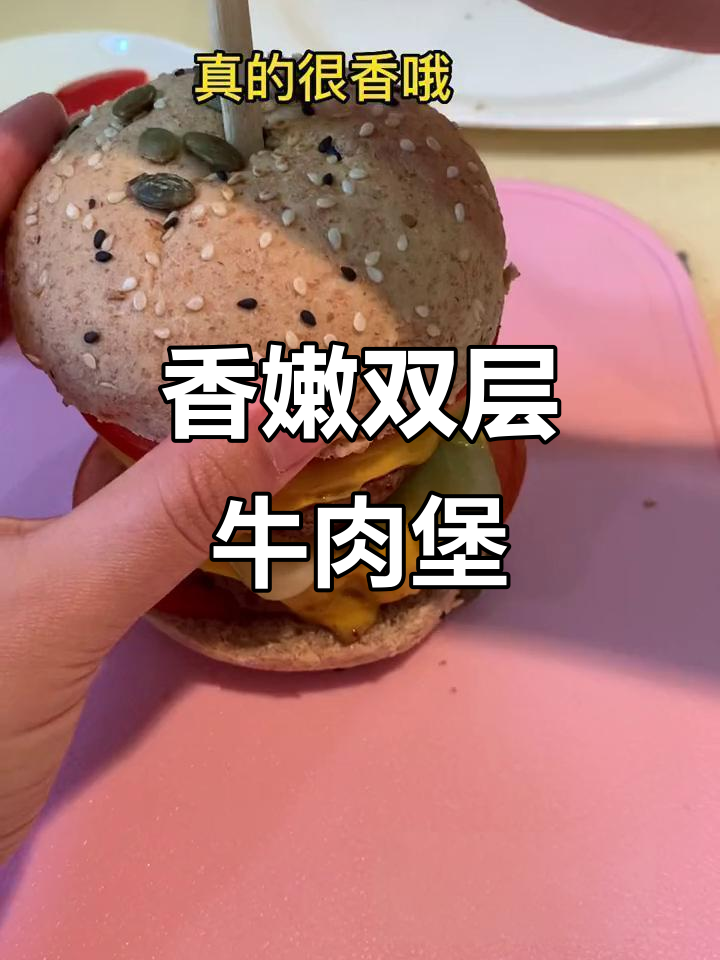 双层芝士牛肉汉堡，减脂午餐必备美味