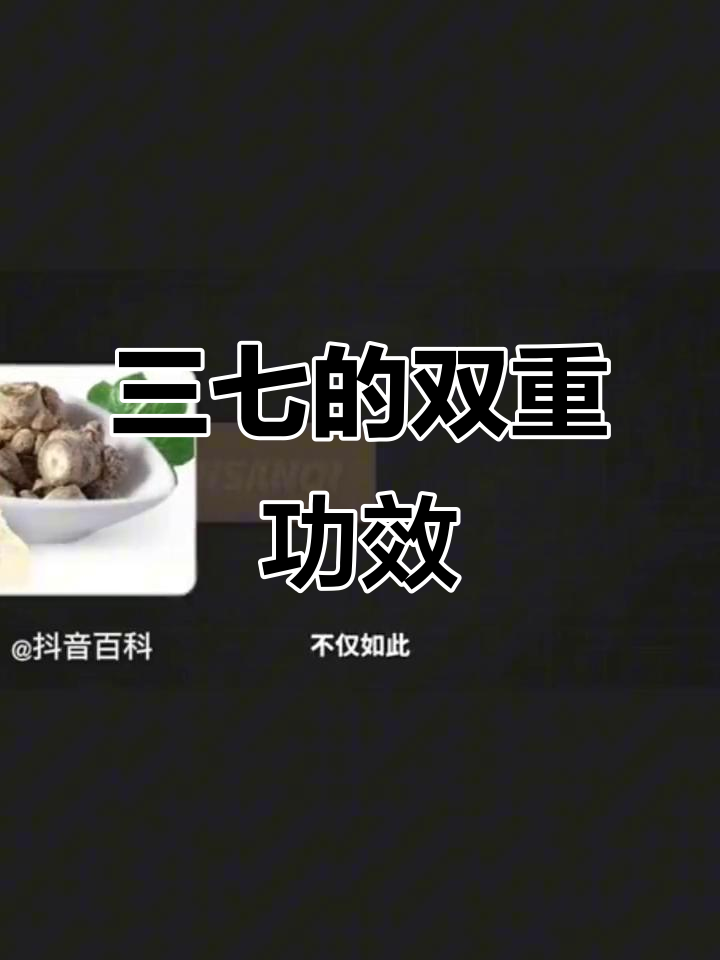 文山三七,活血化瘀、补血强身,历史悠久,功效显著