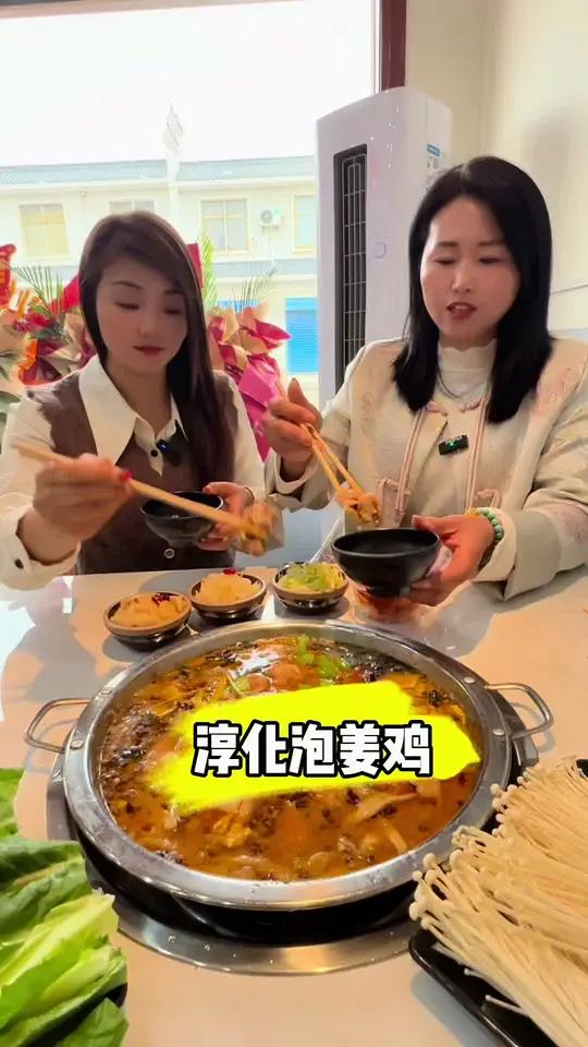 淳化李边请地摊鱼新出这个泡姜鸡火锅不错!