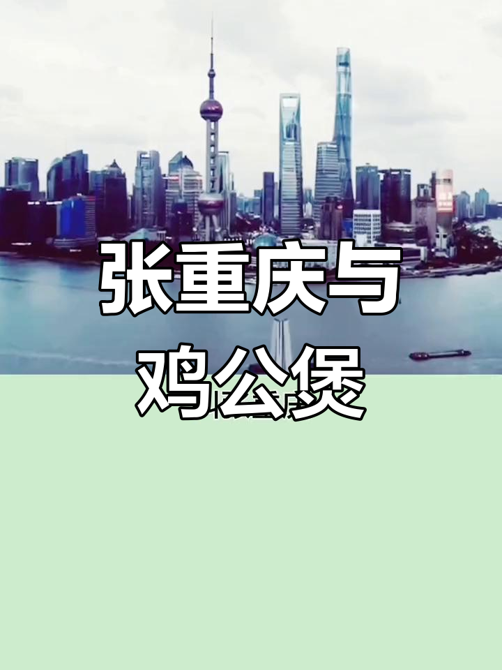 重庆鸡公煲的由来:原来不是地名