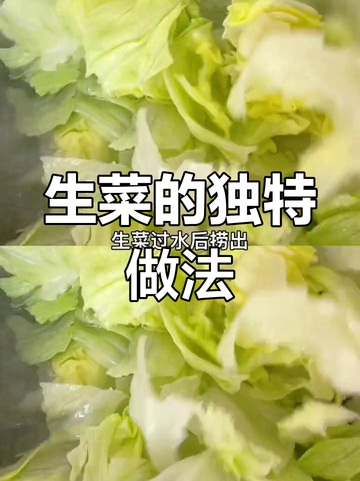 蒜蓉球生菜,清爽又下饭