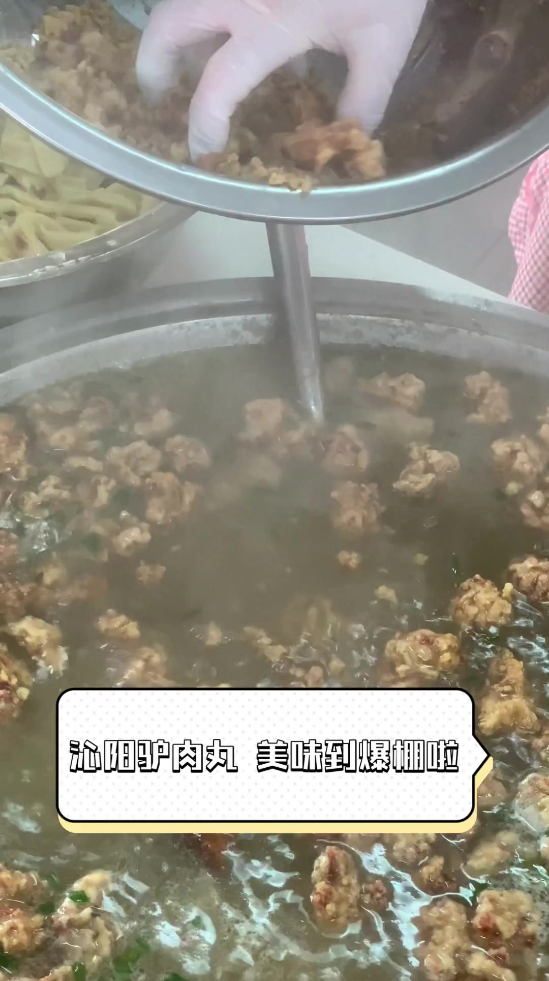 沁阳驴肉丸,美味到爆棚啦