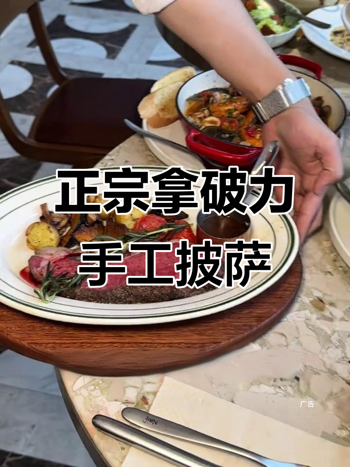 郑州新店!跨越古今的意大利拿坡里披萨,文化与味觉碰撞
